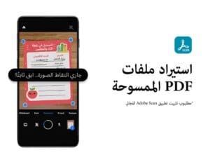 Adobe Acrobat Reader 8