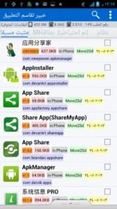 ApkShare 1