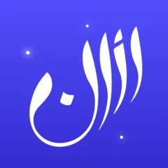 تحميل-تطبيق-Athan-مهكر-APK-مجاناً-للأندرويد.jpg