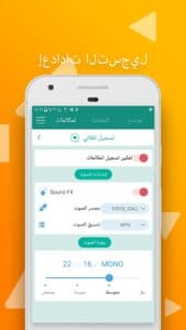 Automatic Call Recorder Pro 6