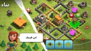 Clash of Clans 4