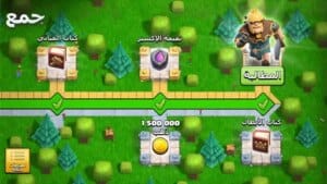Clash of Clans 7