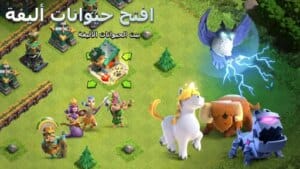 Clash of Clans 8