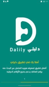 Dalily Caller ID 1