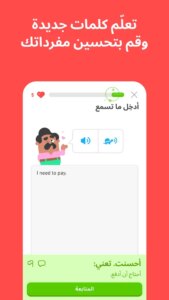 Duolingo 5