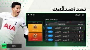 FIFA Mobile 2025 6