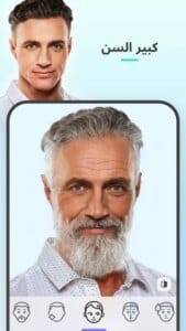 FaceApp 2