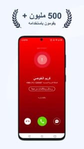 Getcontact Premium 2