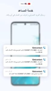Getcontact Premium 3