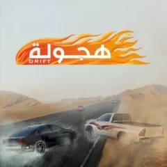 تحميل-تطبيق-Hajwalah-مهكر-APK-مجاناً-للأندرويد.jpg