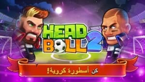 Head Ball 2 5