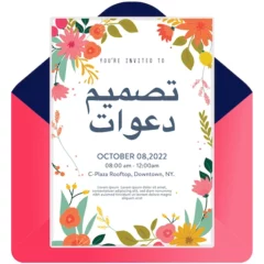 تحميل-تطبيق-Invitation-Maker-مهكر-APK-مجاناً-للأندرويد.jpg