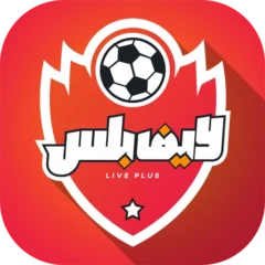 تحميل-تطبيق-Live-Plus-مهكر-APK-مجاناً-للأندرويد.jpg