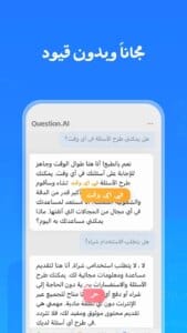 Question.AI 4
