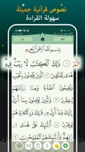 Quran Majeed 1