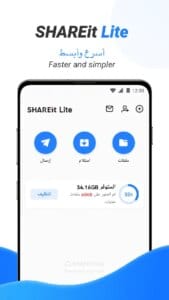 SHAREit Lite 1