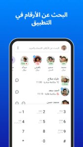 Truecaller 6