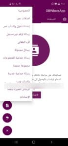 WhatsApp Omar 3