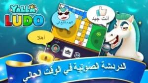 Yalla Ludo 3