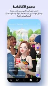 ZEPETO APK 3