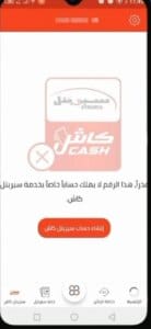 أقرب إليك Syriatel 1