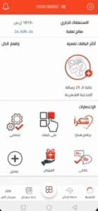 أقرب إليك Syriatel 2