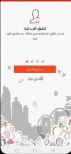 أقرب إليك Syriatel 3