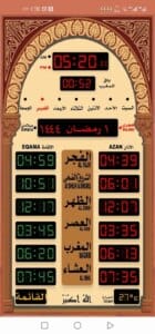 المؤذن الالكتروني 1