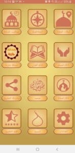 المؤذن الالكتروني 2