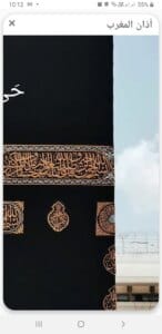 المؤذن الالكتروني 5