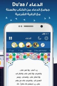 المصلي الذهبي 6