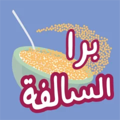 تحميل-تطبيق-برا-السالفة-مهكر-APK-مجاناً-للأندرويد.jpg