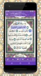 تطبيق المصحف 2