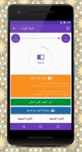 تطبيق المصحف 4