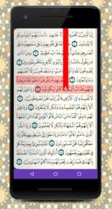 تطبيق المصحف 5