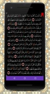 تطبيق المصحف 6