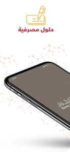 تطبيق بنك البلاد 2