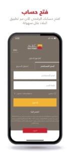 تطبيق بنك البلاد 3