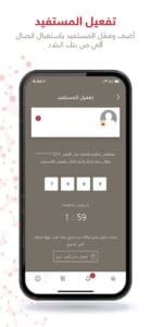 تطبيق بنك البلاد 4