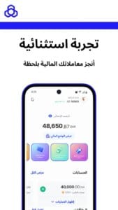 تطبيق بنك الراجحي 1