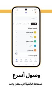 تطبيق بنك الراجحي 2