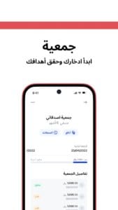 تطبيق بنك الراجحي 3