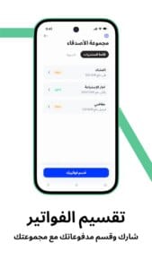 تطبيق بنك الراجحي 4
