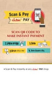 تطبيق بنكك 4