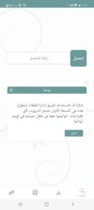 تطبيق حمّل 2