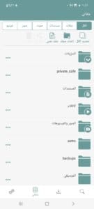 تطبيق حمّل 3