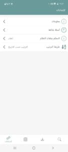 تطبيق حمّل 4