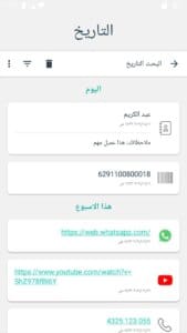 قارئ الباركود QR 4