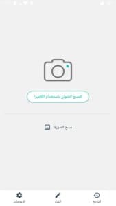 قارئ الباركود QR 7