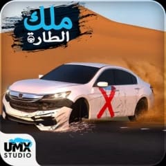 تحميل-تطبيق-لعبة-ملك-الطارة-مهكر-APK-مجاناً-للأندرويد.jpg